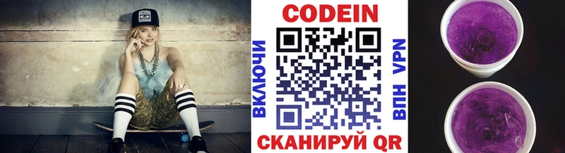 Купить  Партизанск  Кодеиновый сироп Lean напиток Lean (лин) 