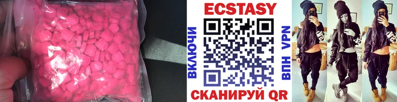 Купить закладки Партизанск ЭКСТАЗИ ешки