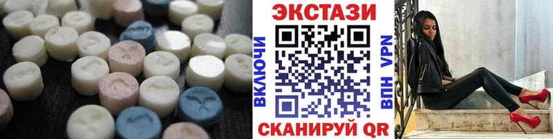 Ecstasy 280 MDMA Партизанск