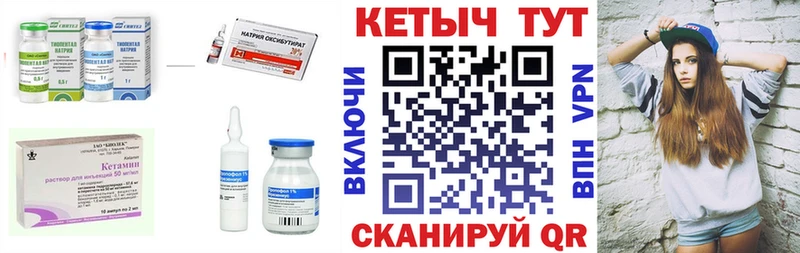 КЕТАМИН VHQ Партизанск