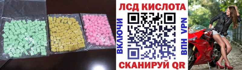 Купить где  Партизанск  LSD-25 экстази ecstasy 