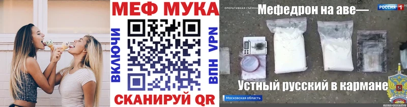 Мефедрон кристаллы Партизанск