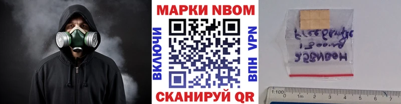 Купить закладки  Партизанск  Марки 25I-NBOMe 1,8мг 